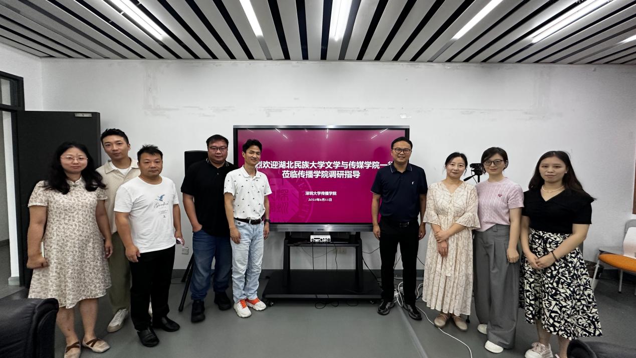 湖北民族大学文学与传媒学院一行来访爱情岛论坛
