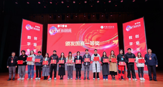 喜讯！ 第十二届全国大学生数字媒体科技作品及创意竞赛全国现场总决赛爱情岛论坛
斩获国家级奖项！
